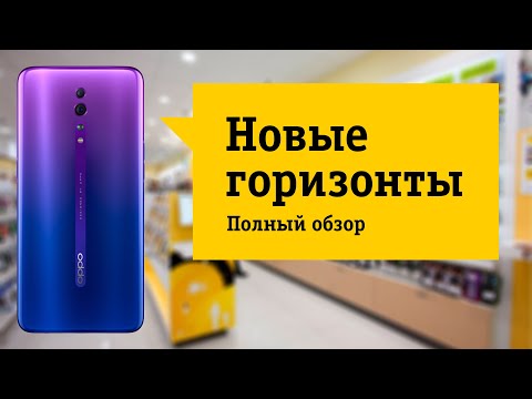 Oppo RENO Z Обзор и отзыв от НОУ-ХАУ.