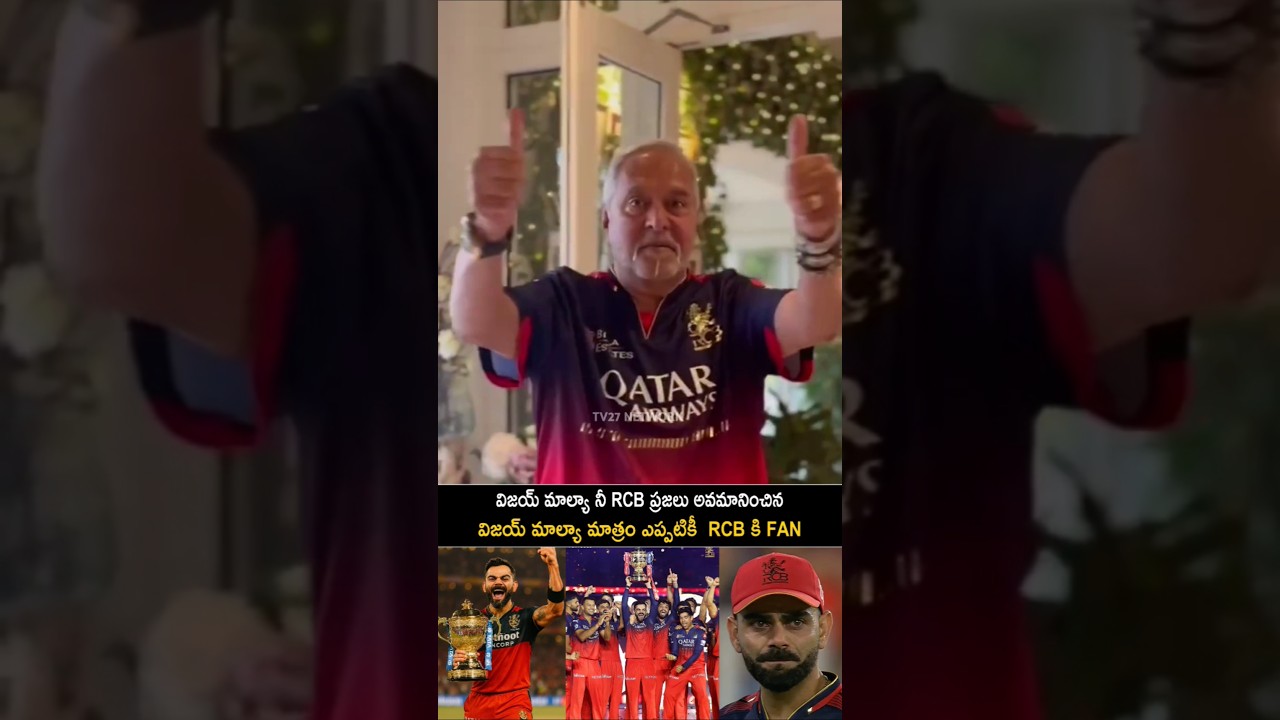 Vijay Mallya EMOTIONAL VISUALS AFTER RCB WON THE TROPHY | VIRAT KHOLI | TV27NETWORK