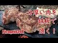 ソロキャンプ　ピコグリル398と鉄板でステーキを焼く Picogrill 398