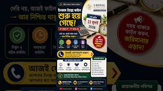 Income tax information #incometax #legalinformation #gst #legalawareness
