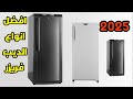 Comparison Between Tornado And Toshiba Freezers Arabian And The Best Deep Freezer Brands 