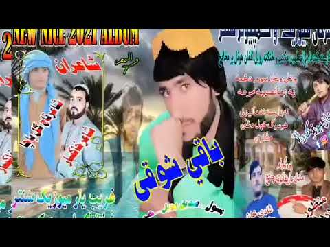 دہ باقی شوقی شاءستہ مستہ غزل