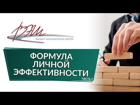 Video: Формула иштейт