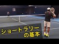 今さら聞けない！？ショートラリーの基本を佐藤美沙乃コーチと解説しました！