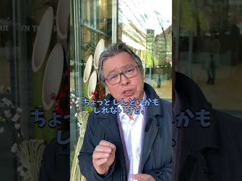 アメリカのお正月って？今年のマーケットはどうなる？ハッチさんに質問してみました！ #shorts
