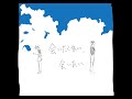 【簡単弾き語り】会いたくない、会いたい/上野優華※歌なし (歌詞&コード)