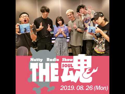 【ラジオ】fhána / Nutty Radio Show THE魂 (2019.08.26) YouTube