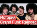 История Grand Funk Railroad