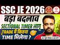 SSC JE 2026 Notification | SSC JE 2026 Sectional Timing | SSC JE 2026 Exam Date |SSC JE 2026 Vacancy