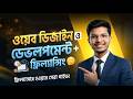 Ticon System || Web Design and Development || Batch 01 || Class 03
