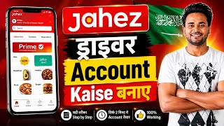 Jahez Account Kaise Khole 2026 | Jahez Driver Account Registration  | Jahez food delivery screenshot 3