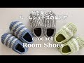 【かぎ針編み】柄を楽しむルームシューズの編み方/室内履き靴下/crochet room shoes