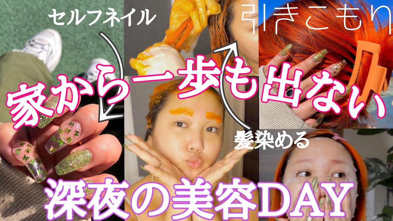 家から一歩も出ない引きこもりの美容デー🧖🏻‍♀️Vlog