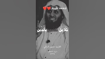 اليوم الجمعة لاتنسون قراءة سورة الكهف. والصلاة على النبي صلى الله عليه وسلم 🌹🌹