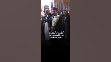 ايات من سورة الاحزاب بصوت فضيلة الشيخ معروف الشريف حفظه الله (سورة الاحزاب كاملة تحت ) #quran