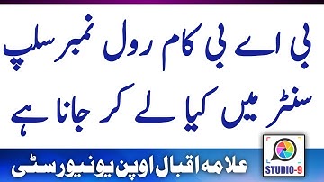 BA BCOM Spring 2020 Roll No Slip