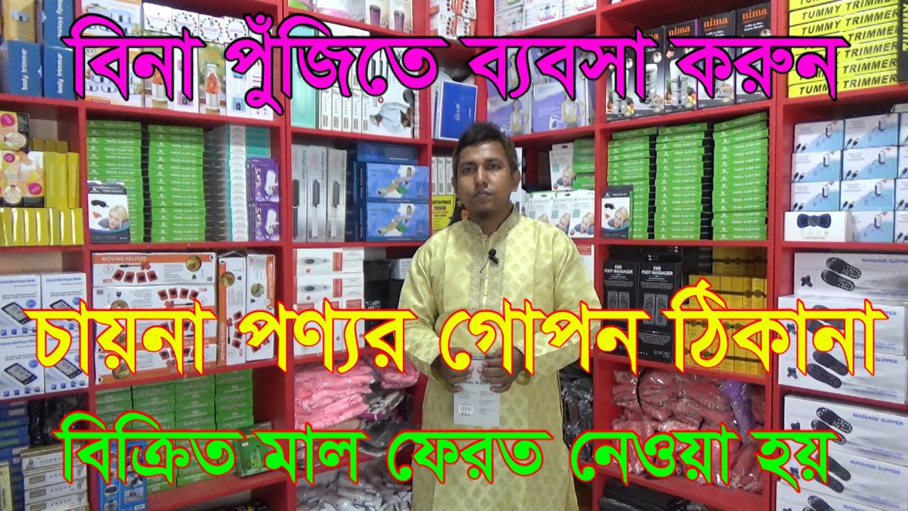 ১ লাখ টাকা পু্ঁজিতে ৫ টি ব্যবসার আইডিয়া | গ্রাম ও শহরের জন্য | Little money 5 business Advice