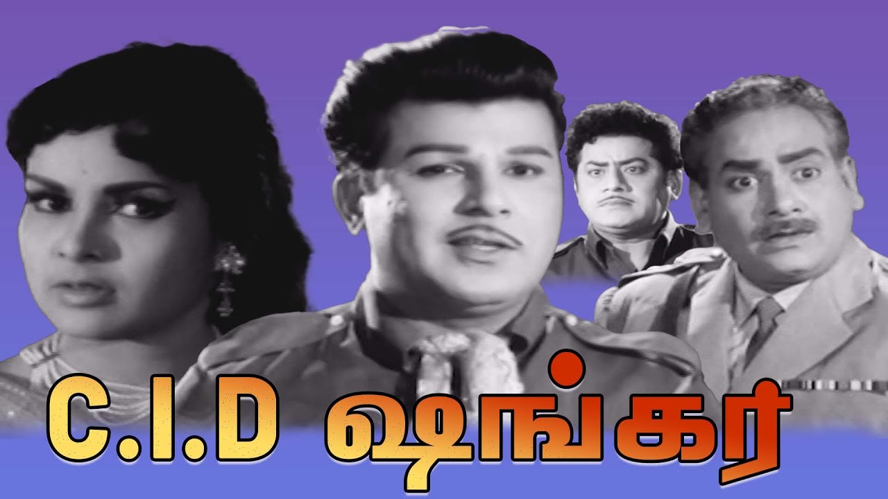 CID Shankar  1970  Jaishankar  A Sakunthala  Tamil Super Hit Thriller Movie  Bicstol