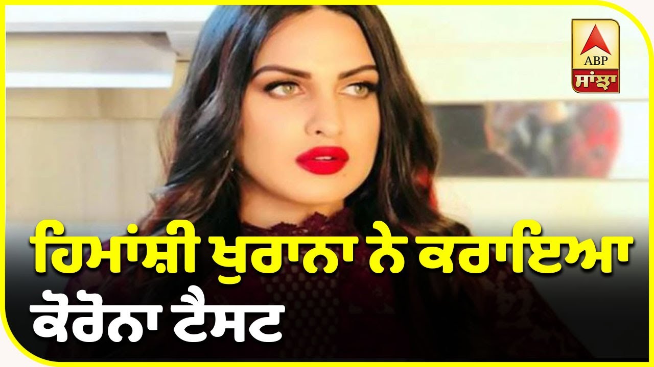 Himanshi Khurana went for Covid-19 test | Big Boss Fame | Punjabi Model | ABP Sanjha