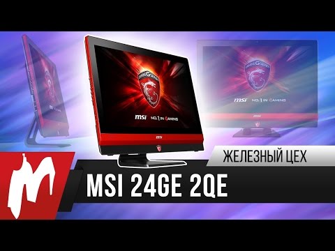 Игровой моноблок MSI Gaming 24GE 2QE IPS – Железный цех – Игромания