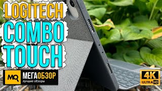 Logitech Combo Touch обзор. Лучше, надежнее и дешевле, чем Apple Magic Keyboard для iPad Pro 11