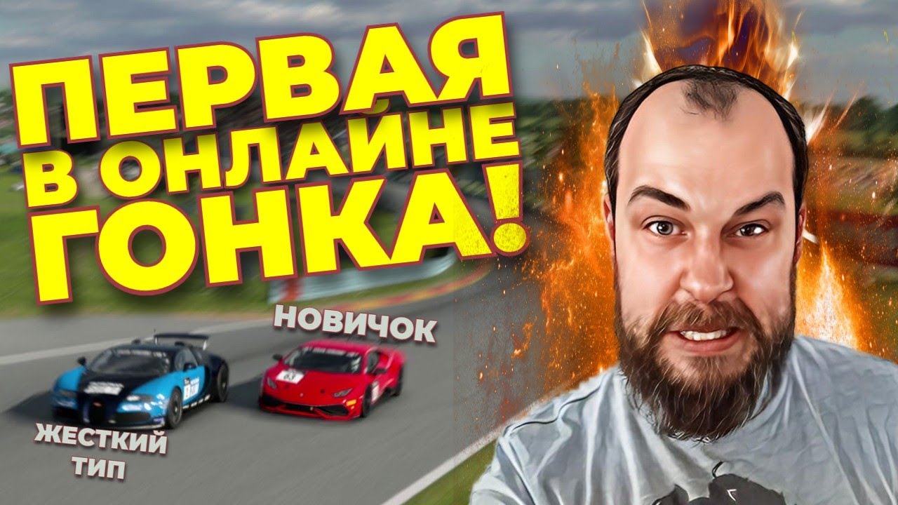 ПЕРВАЯ ОНЛАЙН ГОНКА В ГРАН ТУРИЗМО! / Gran Turismo 7 - YouTube