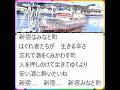 舟木一夫(最新)「新宿みなと町」