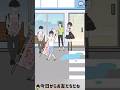 今日からお友だちだね♡【元カノ回避】#shorts