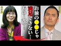 渡辺謙の婚約者の正体に驚きを隠せない...「お前の●●じゃ満足できない...あの人は...」元嫁との泥沼離婚裁判の真相に言葉を失う...