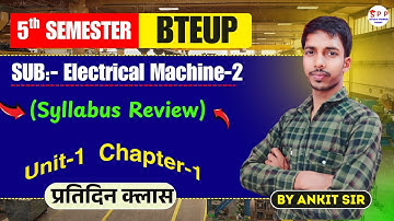 electrical machine 2 syllabus review || electrical machine 2 5th semester || @studypowerpoint