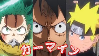 【複合MAD】カーマイン―ELLEGARDEN―