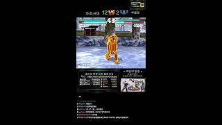 철권태그 조사파 방송 - 26.04.04 l TEKKEN TAG l