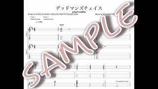 デッドマンズチェイス - go!go!vanillas