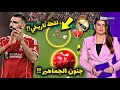 لقطة محمد صلاح أمام ريال مدريد ت شعل جنون جماهير ليفربول ما فعله الملك كان درس ا في الكبرياء 