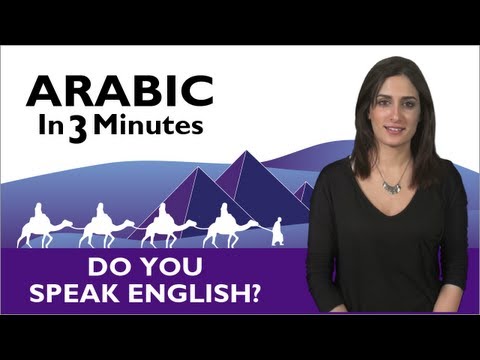 Learn Arabic - Arabic in 3 Minutes - Do you speak English?