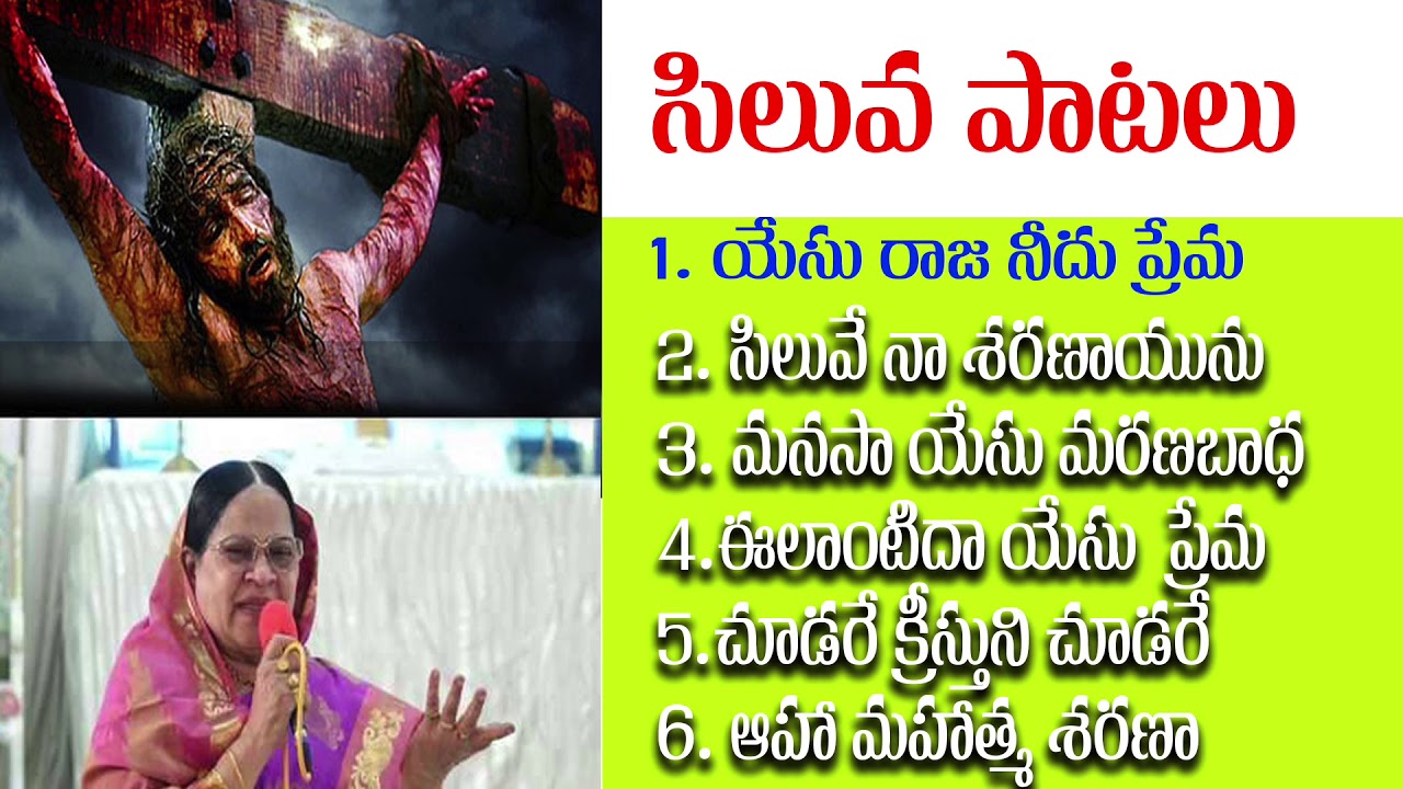 JESUS CHRIST SONGS || సిలువ పాటలు || Smt.Dr.J.Pramela Selvaraj