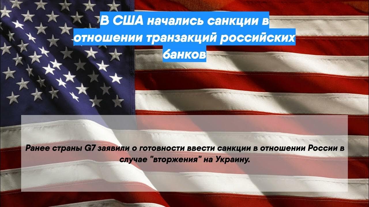 Нспк под санкциями. Нспк под санкциями