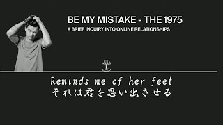 The 1975 - Be My Mistake【日本語字幕】