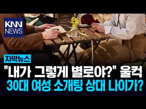 "Am I just a middle-aged man?" A woman in her 30s complains, met with a cold reception? / KNN