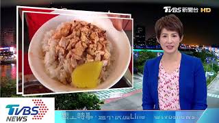 【TVBS新聞精華】20191210 晚間新聞摘要