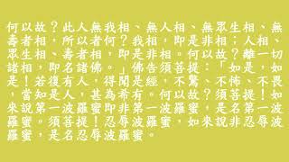 14 第十四品 離相寂滅分
