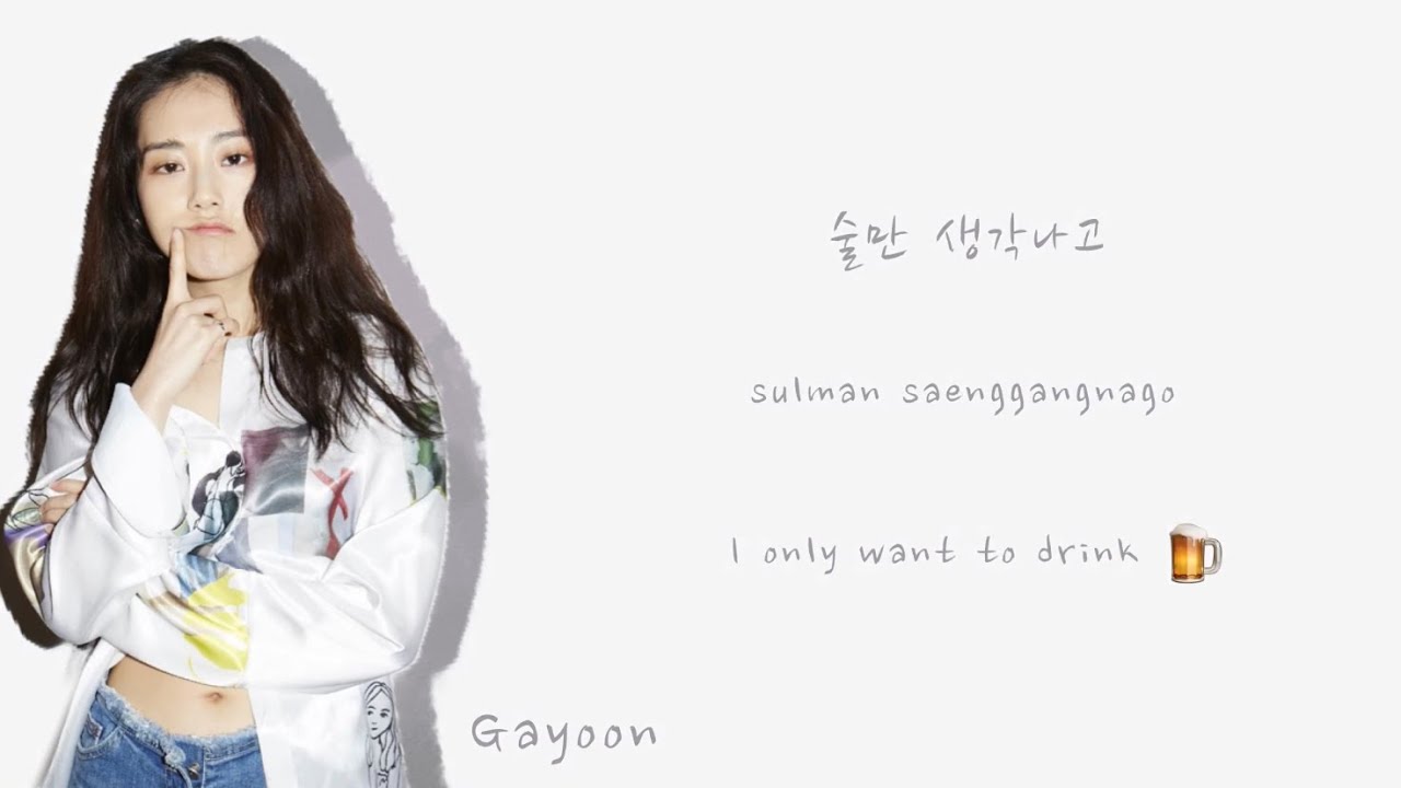 4MINUTE- Only Gained Weight (살만찌고) - Colour Coded Lyrics [HAN/ROM/ENG]