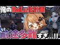 俺はBaiLuになるはずだったのに...！なんで追われてるんだ!?【第五人格】
