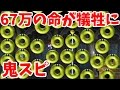 【マリオメーカー 実況】67万回も遊ばれるコースってなかなかないよね!
