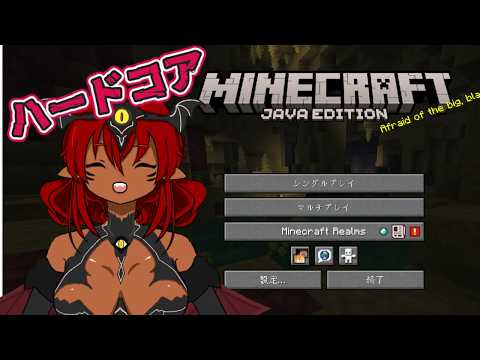 まったり #マイクラ ハードコアバニラ 1【 #Minecraft 】