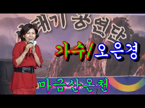 그대사랑&amp;amp;<strong>오라버니</strong>&amp;amp;내인생의꽃길~🎤가수/오은경