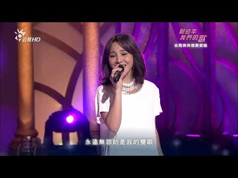 梁文音 戀曲1990 | 那些年我們的歌