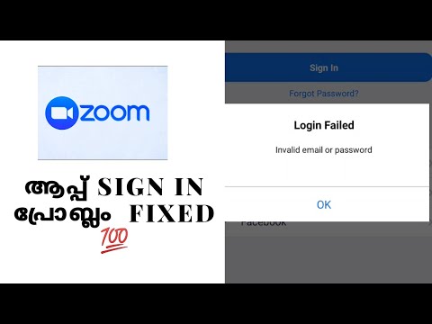 zoom app sign in problem fixed?? /video in malayalam /TECH FROM KL13.