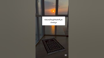 الله ما بكلفك فوق طاقتك #القرآن #اكسبلور #المصحف #القرآن_الكريم #تلاوة #الرحمن