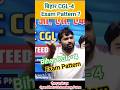 बिहार CGL-4 Exam Pattern | Bihar CGL 4 exam Date | Bihar CGL ASO | #by_raushan_anand #gyanbindupatna